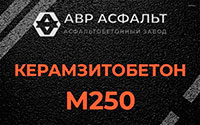 Керамзитобетон М250 в Ивангороде