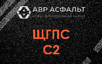 ЩГПС С2 в Ивангороде