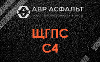 ЩГПС С4 в Ивангороде