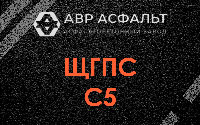 ЩГПС С5 в Ивангороде