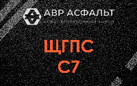 ЩГПС С7 в Ивангороде