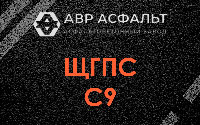 ЩГПС С9 в Ивангороде