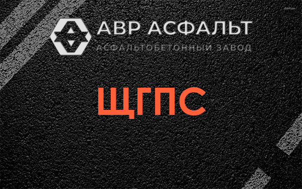 ЩГПС в Ивангороде