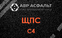 ЩПС С4 в Ивангороде