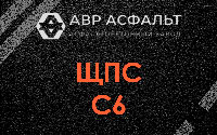 ЩПС С6 в Ивангороде