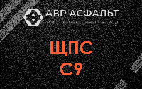ЩПС С9 в Ивангороде
